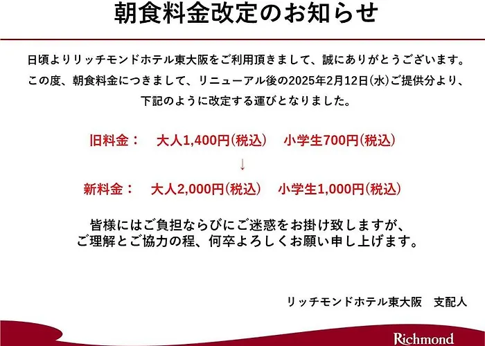 Richmond Hotel Higashi Osaka